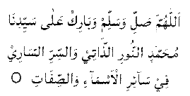 Allahumma salli alaa sayyidina muhammad i am not sure if you are referring to this what i wrote above, written in a transliteration which bears meaning for me. Imam Ahmed Raza Academy Durood And Supplications A Few Durood Shareefs From Distinguished Personalities
