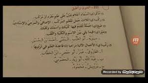 Please consult with your administrator. Ø§Ù„Ø±Ø§Ø¦Ø¯ ÙÙŠ Ø§Ù„ØºØ© Ø§Ù„Ø¹Ø±Ø¨ÙŠØ© Ø§Ù„Ø³Ù†Ø© 1Ø¥Ø¹Ø¯Ø§Ø¯ÙŠ Ø§Ù„ØµÙØ­Ø© 123