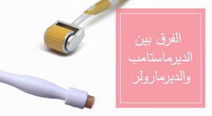 الفرق بين الديرما ستامب والديرما رولر derma roller utensil meat tenderizer