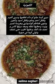 Pin By Samira Samira On Recettes Food Recipes Cooking