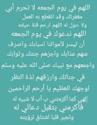 فقد اصطفا رسله وأنبيائه ليكون نور الهداية إلى البشر أجمعين. ÙŠØ§ Ù†Ø³Ù…Ù‡ Ø§Ù„Ø¬Ù…Ø¹Ù‡ Ø±ÙˆØ­ÙŠ Ø§Ù„Ù‰ Ù…Ù† Ø³ÙƒÙ† ØªØ­Øª Ø¯Ø¹Ø§Ø¡ Ù„Ø§Ø¨ÙŠ Ø§Ù„Ù…ØªÙˆÙÙ‰ Facebook