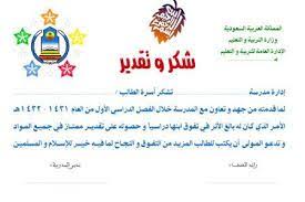 شهادة شكر وتقدير ورد بحث google