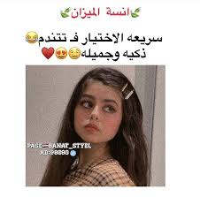 الميزان arabic funny quotes ads