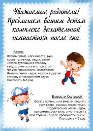 стихи для детей 4 5 лет в детском саду Utrennyaya Zaryadka Dlya Detej 6 7 Let V Detskom Sadu V Stihah 7 Tys Izobrazhenij Najdeno V Yandeks Kartinkah Utrennyaya Zaryadka Gimnastika Detskij Sad