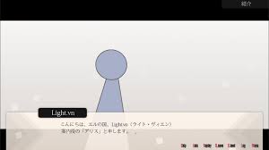 Light Vn入門 Ver 10 2 0 Light Vn Wiki
