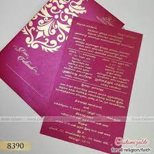 Pin By S Bhatt On Wedding Cards Wedding Cards Hindu Wedding Cards Muslim Wedding Cards