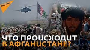 Она развернула в афганистане серьёзную экономическую экспансию, опираясь на кабульские правительства. W Zrrr5bmfwhvm