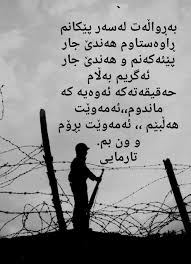 Wtay jwan gullakanm کورتە ڤیدیۆی کاریگەر english quotes with kurdish translations 7 rahand and rose وتەکانی شۆپنهاوەر وتە گەوهەریەکان. 24 Wta Banrxakan Ideas Beautiful Mind Quotes Beautiful Faces Photography Pictures With Deep Meaning
