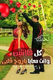 صور عيد الحب 2021 احلى بوستات لعيد الحب valentine photo prom dresses formal dresses