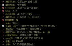 你就是發消費券了 幹智障政府 ※ 引述《kinjk01 (小白)》之銘言： : Iogjzv Xlae4m