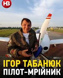 Пілот ігор табанюк та троє пасажирів загинули на місці події. 7elpcdl0sxj4m