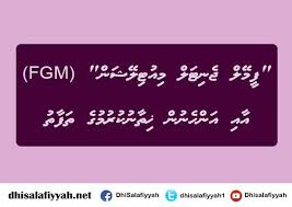 Vahushee kudhin kudhin kudhin facebook vahushee kudhin comment utiliser les croisillons autonivelant making with loves / maldivian models, bitun, reethi dhivehi kudhin, sam her. Dr Mohamed Iyaz S Tweet Anhen Kudhin Khithaanu Kurumaky Dheenugai Neiy Kameh Kamah Bunumaky Dhogeh Aee Oiy Kameh Namaves Vaajibeh Noon Anhen Kudhin Khithaanu Kurumaai Fgm Aai Thafaathu Trendsmap