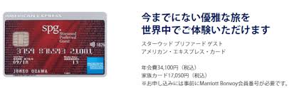 Application link chase ihg premier benefits 150k+$50 offer: Spg Amex Marriott Bonvoy Amex Credit Card The Japanese Version Panorama Super