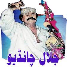 Image result for jalal chandio