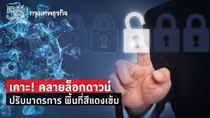 Jun 25, 2021 · ล็อกดาวน์ 2564 สิ่งที่ต้องระวังและต้องทำ 25/6/64. 5u1y6 Hgi2dtgm