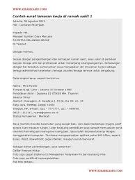 Ada beberapa contoh surat lamaran kerja untuk berbagai macam perkerjaan di perusahaan. Download Contoh Surat Lamaran Kerja Di Cafe Dan Restoran Yang Baik