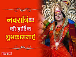 आपको advance navratri best wishes sms केसी लगी हमको. Happy Navratri 2020 Wishes Images Best Quotes Greetings Messages Shayari Sms In Hindi Status Whatsapp Stickers Facebook Status Mata Rani Photos Gif Wallpapers To Share For Celebrating Sharad Navratri 2020 Inext Live