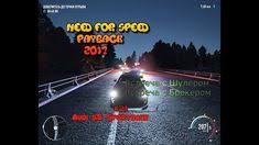 смотреть фильм онлайн Need For Speed жажда скорости в Hd Need For Speed Payback 21 Polnoe Prohozhdenie Vstrecha S Shulerom Brokero