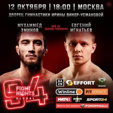 Check out the mma forums to discuss the card or enter your comments and predictions below. Fight Nights Global 94 Mma Event Tapology