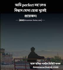 Maybe you would like to learn more about one of these? 100 Assamese Quotes Status Sad Love Quotes Status In Assamese
