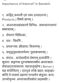 How to say ustrasana sanskrit. 5 Sentence Important Of Internet In Sanskrit Brainly In