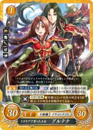 Read on to learn the best ivs (individual values), best builds (inherit skill), weapon refinement, stats at lv 40, and more for altena. Altena Cipher Emblemwiki