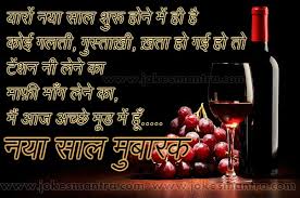 Happy New year quotes love inspirational in hindi with images ... via Relatably.com