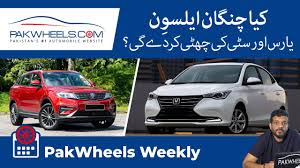 According to reports, the company will hold a virtual launching event at 9:00pm today. Proton X70 Changan Alsvin Glory 580 Pro Corolla Cross On Money Pakwheels Weekly Youtube