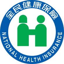 .medical insurance company that will offer insurance for travelers to help you select the best plan but, picking the right travel insurance company is very important, because dealing with claims or. Healthcare In Taiwan Wikipedia
