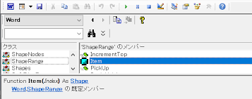 Word Vbaのshaperange Itemで取得したshapeもparentはdocumentを返す ワードマクロ Word Vbaの使い方 Shape 図形