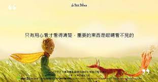 博客來 每字 美句 收藏 記錄 分享你最愛的一句 the little prince what is essential sentences