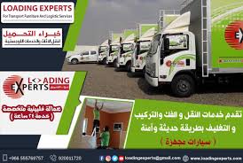 شركة خبراء التحميل نقل عفش جدة عمالة فلبينية 0555769757 Transportation Instagram Capture