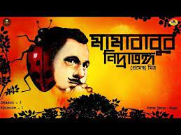 Pin On Bangla Golpo Entertainment