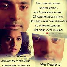 See more ideas about movie quotes, quotes, love quotes. This Scene Remontic Remo Sivakarthikiyan Keerthysuresh Keerthy Tamilcinema Movie Love Quotes Hero Quotes Love Dialogues
