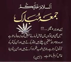 We would like to show you a description here but the site won't allow us. Ameen Jumma Mubarak Images Jumma Mubarak Jumma Mubarak Quotes