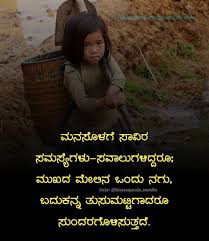 Quotes About Life In Kannada In 2020 Life Quotes Good Life Quotes Quotes