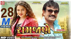 Ramjane Rakesh Barot New Gujarati Video Song 2019 àª° àª®àª àª£ Ram Audio Youtube Jigar studio 31.171.431 views1 year ago. ramjane rakesh barot new gujarati video song 2019 àª° àª®àª àª£ ram audio