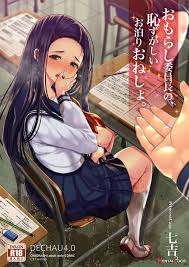 List of all hentai manga tagged as Omorashi - Hentai Loop - page 2