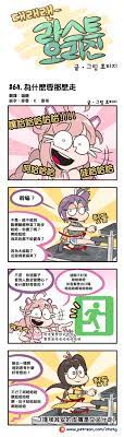 第64话- LastOrigin四格漫画- Chotg - 连载中- 国风漫画网