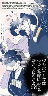 歩 おしゃれまとめの人気アイデア pinterest 貴方の恋を応援する者 一松 イラスト おそ松さんイラスト 黒魔術