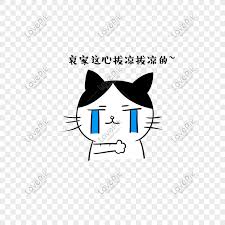 Cartoon Cat Sad Pity Expression Pack Png Image Picture Free Download 610754349 Lovepik Com Polish your personal project or design with these cartoon cat eyes transparent png images, make it even more personalized and more attractive. cartoon cat sad pity expression pack