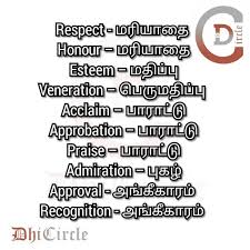 English Vocabulary With Tamil Meanings Vocabulary English Writing Skills English Vocabulary