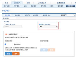 招商永隆銀行為客戶提供全面銀行服務，包括「一點通」手機銀行服務、定期存款、投資、貸款、保險、私人銀行及招商企業一網通服務等。 永隆銀行有限公司已正式更名為 招商永隆銀行有限公司 ， 請瀏覽新網站 www.cmbwinglungbank.com ,享受本行的網上銀行服務。 ç¾Žåœ‹ç¬¬ä¸€è­‰åˆ¸ Firstrade å¦‚ä½•å°‡éŒ¢åŒ¯æ¬¾å›žå°ç£ å…è²¬è²æ˜Ž Disclaimer By Liam Huang Medium
