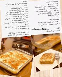 Pin By Jamilah Rumias On Arabic Sweet Arabic Food Cooking Recipes Desserts Sweets Recipes Food Recipies