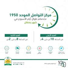 حسن مرتجى مع وكيل وزارة الداخلية اللواء ناصر مصلح سبل تعزيز التعاون بين الوزارتين من أجل دعم حالة حقوق الإنسان في قطاع غزة. ÙˆØ²Ø§Ø±Ø© Ø§Ù„Ø¹Ø¯Ù„ Sur Twitter Ù…Ø±ÙƒØ² Ø§Ù„ØªÙˆØ§ØµÙ„ Ø§Ù„Ù…ÙˆØ­Ø¯ 1950 ÙŠØ®Ø¯Ù…ÙƒÙ… Ø·ÙˆØ§Ù„ Ø£ÙŠØ§Ù… Ø§Ù„Ø£Ø³Ø¨ÙˆØ¹ ÙÙŠ Ø´Ù‡Ø± Ø±Ù…Ø¶Ø§Ù† Ù…Ù† Ø§Ù„Ø³Ø§Ø¹Ø© 10Øµ Ø­ØªÙ‰ 4Ù… ÙˆÙ…Ù† Ø§Ù„Ø³Ø§Ø¹Ø© 8Ù… Ø­ØªÙ‰ 2Øµ Ø§Ù„Ø¹Ø¯Ù„ Ø¹Ù† Ø¨Ø¹Ø¯ Https T Co Qhgqkxcyhe