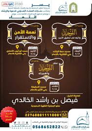 تنهـي وزارة الأوقاف والشؤون الإسلاميـة إلى أصحاب الفضيلة السادة القضاة ومندوبي الشؤون الإسلامية بالمملكة أن مراقبة هلال شهر شوال ستكون يوم الأربعاء 29 رمضان المعظم 1442 هـ موافق 12 ماي. ØµØ­ÙŠÙØ© Ø§Ù„Ù…Ø¹Ø§Ù„Ù‰ Ø§Ù„Ø¥Ù„ÙƒØªØ±ÙˆÙ†ÙŠØ© Ø§Ù„Ø´Ø¤ÙˆÙ† Ø§Ù„Ø¥Ø³Ù„Ø§Ù…ÙŠØ© ØªÙˆØ§ØµÙ„ ØªÙ†Ø¸ÙŠÙ… Ø¨Ø±Ù†Ø§Ù…Ø¬ Ø§Ù†ØªÙ…Ø§Ø¡ Ø¨Ø§Ù„Ù…Ù†Ø·Ù‚Ø© Ø§Ù„Ø´Ø±Ù‚ÙŠØ©