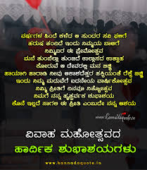 Brother and sister loveable evergreen song. 25 Happy Wedding Anniversary Wishes In Kannada 2021