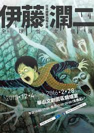以「伊藤潤二傑作集」為原作，《伊藤潤二精選（暫譯，伊藤潤二『コレクション』）》預計將於 2018 年 1 月 7 日起於 tokyo mx 電視台開始播放。 由監督 田頭しのぶ 所繪製的主視覺圖也一併公開。從這次所公開的主視覺圖中可以看到有「時裝模特兒」的淵、「押切怪談. æ—¥æœ¬ææ€–æ¼«ç•«å¤§å¸«ä¼Šè—¤æ½¤äºŒé¦–æ¬¡å¤§åž‹æµ·å¤–å±•è¦½åœ¨å°ç£