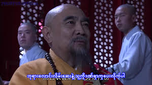 ❝ရှောင်လင်ဘုရားကျောင်း၏ဒဏ္ဍာရီ- ကန္တာရသူရဲကောင်းများ❞