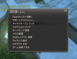 Final Fantasy Xiv 徒然日記 Petやminionの名前を消してみた
